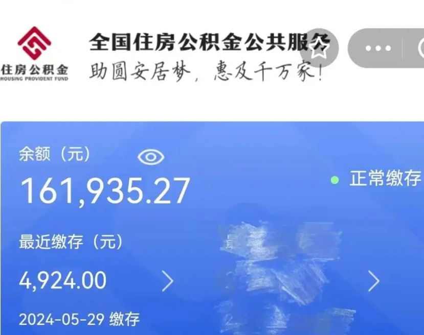 赣州个人公积金怎么提取现金（这样提取个人公积金）